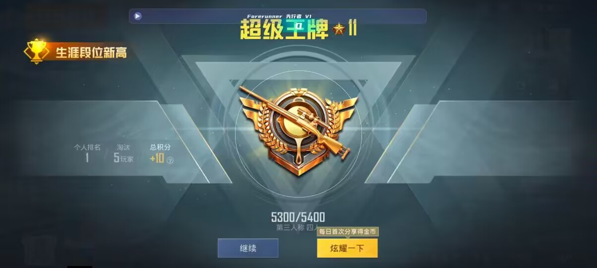 和平精英先行者透视直装 - 免费开挂的软件光遇免root辅助预览图
